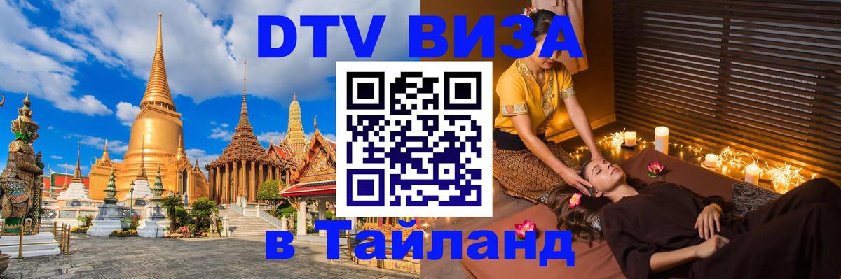 Сколько стоит DTV виза — актуальные цены, оформление даже без документов - 05.10.2025 
